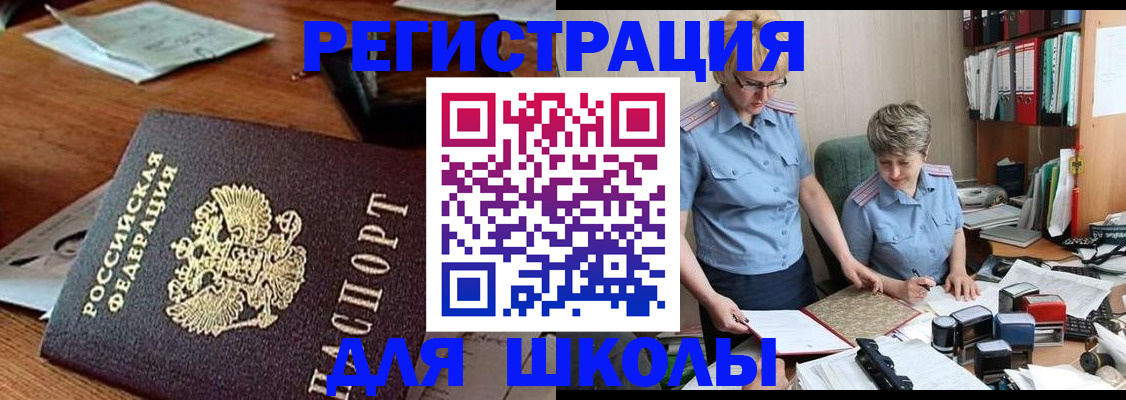 где прописаться в Бабаево