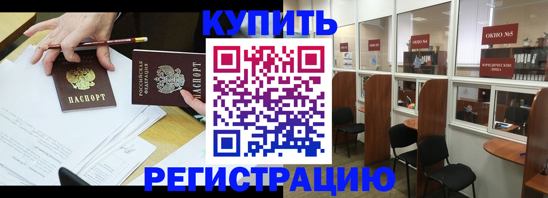 где прописаться в Бабаево