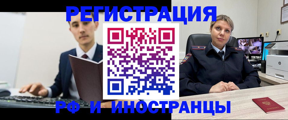 регистрация для дет. сада в Бабаево